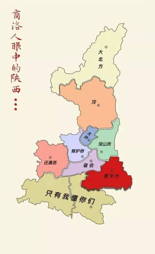 陕西吐槽地图出炉,外地人眼中咸阳文物就是多!