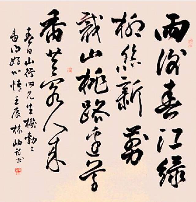 一位笔墨秀逸,一位流畅明快,女书法家林岫和周慧珺书作欣赏!