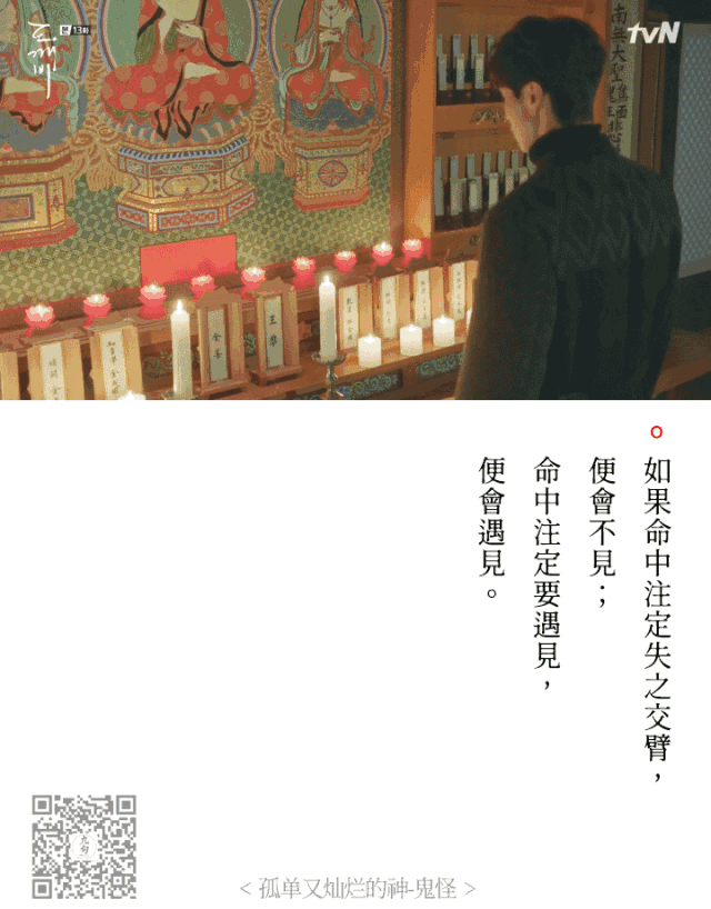 韩剧《孤单又灿烂的神-鬼怪》补完计划.e13