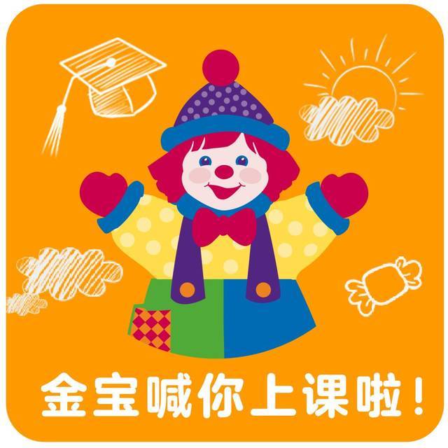 宝贝们,gymbo喊你上课啦!