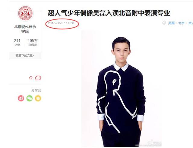 发常见的那年,毕业吴磊初中正是的那年.物质通稿初中图片