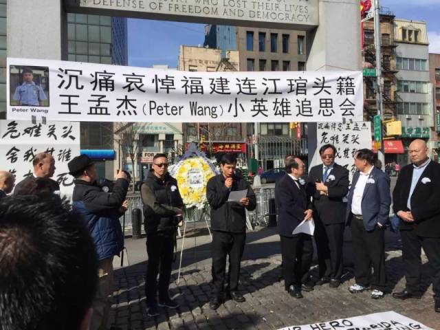 缅怀英雄!华裔之光闽籍小BT页游sf英雄棺木盖国旗下葬,纽约华埠举办追思