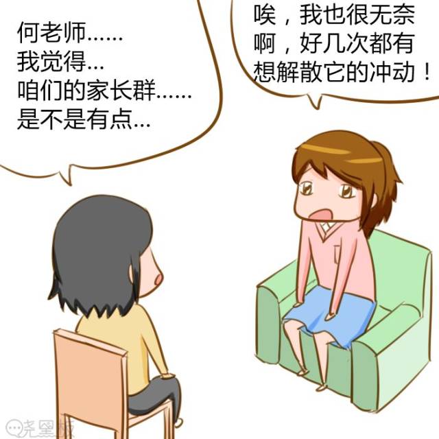 有次家访和老师沟通过