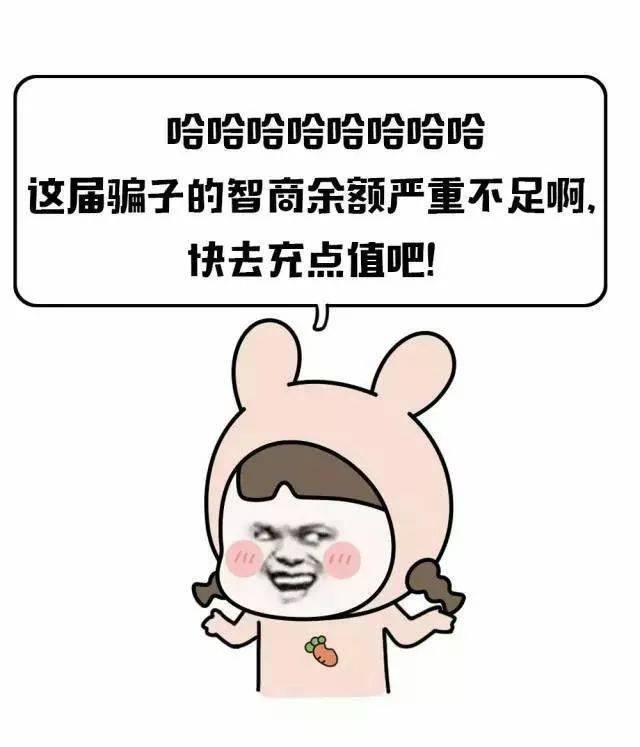 你们可以学着套路一下骗子们哦.