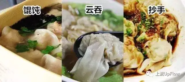 云吞什么成语_云吞图片