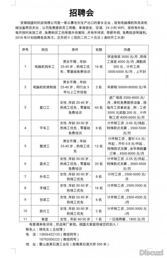 霍山招聘_霍山这个地方招聘人才,赶紧来看看...(3)