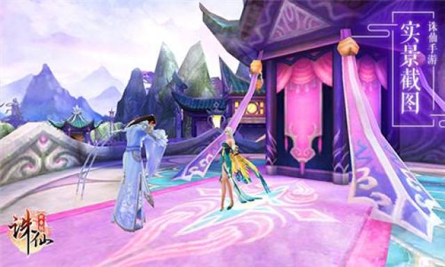 《诛仙手游》双人交互甜蜜浪漫再创新高