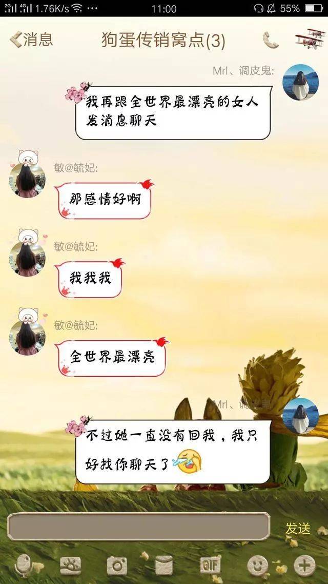 无鸡鹿选项好朋友套路 平台声明