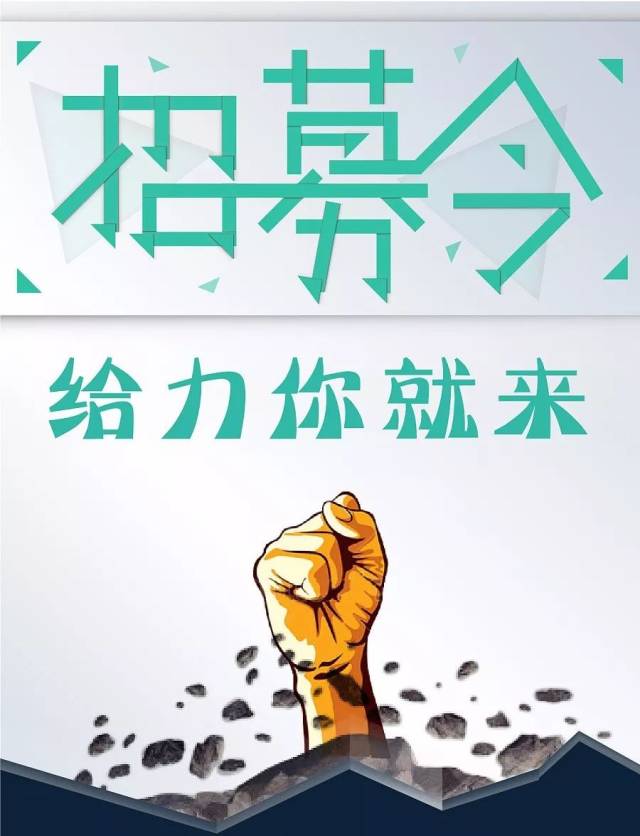 信息 一大波事业单位招聘信息!新年找个好工作~奋斗吧,年轻人!