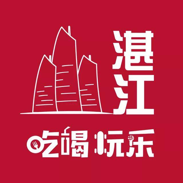 搜罗湛江小吃,专注小吃美食,本土吃喝玩乐!晓港美食特色图片