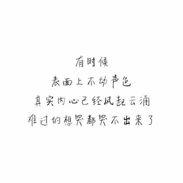 你不懂那种看你一眼就会笑的人是有多么的喜欢你