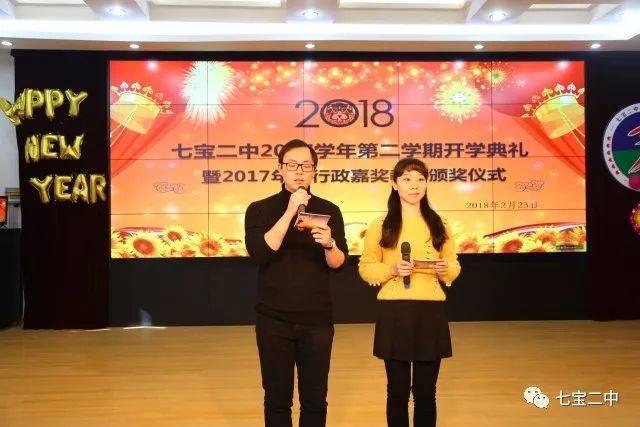 我们开学啦 七宝二中举行新学期开学典礼