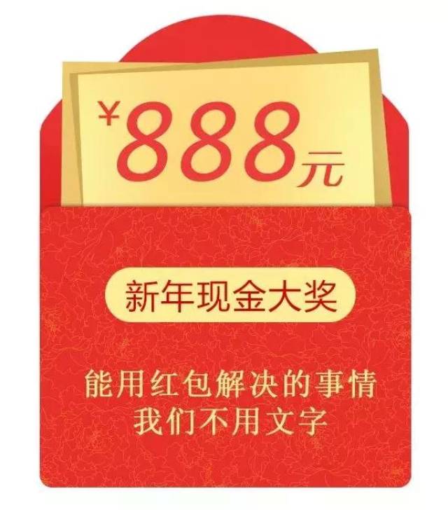 大佟小议开年送红包:征集一张年画,得888元现金红包!