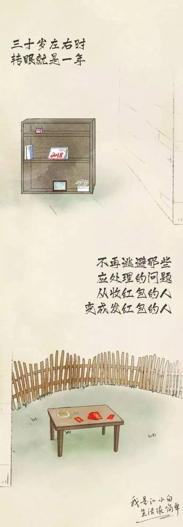 【江小白文案】愿2018,对你我心存善念