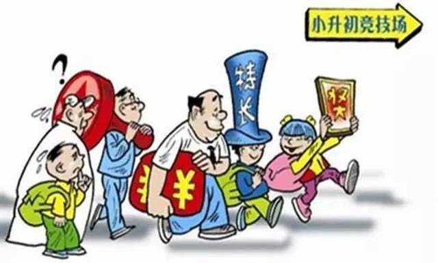 重磅!2018西安小升初摇号最新消息!这些套路