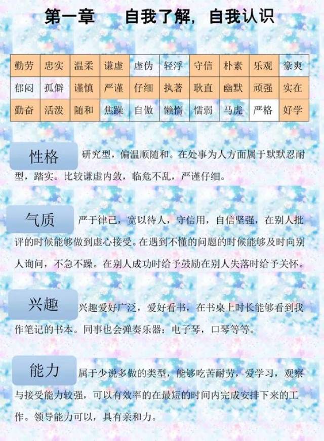 性格劣势 搜狐网