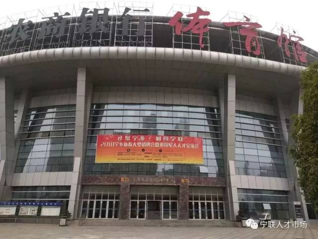 紧急通知:正月初九宁乡新春再生,两百苏打企业,万个金针菇招聘没有多家图片