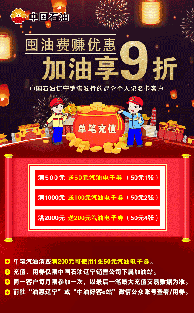 加油立减50元,电子券充值拿!_手机搜狐网