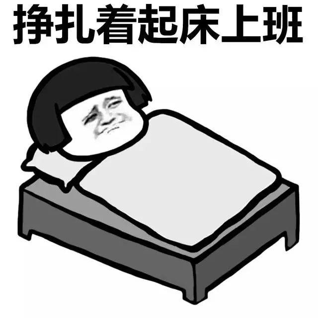 一坐到办公桌前就腰酸背痛腿抽筋? 大鱼大肉后胃口欠佳? 疲惫!焦虑!