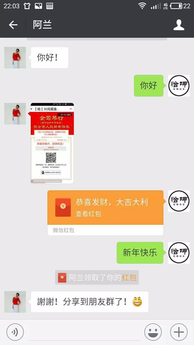 [微信红包]恭喜发财,大吉大利,2018年春节最后一个大红包