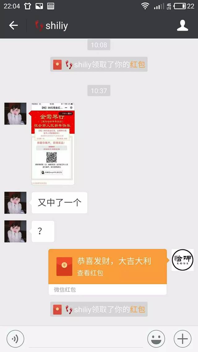 [微信红包]恭喜发财,大吉大利,2018年春节最后一个大红包