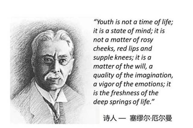 寒假特刊 悦读—塞缪尔厄尔曼《青春》