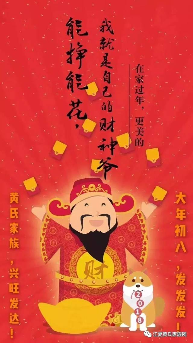 祝黄氏家族,兴旺发达, 因为有了"黄氏"这个大平台,海内外黄氏宗亲