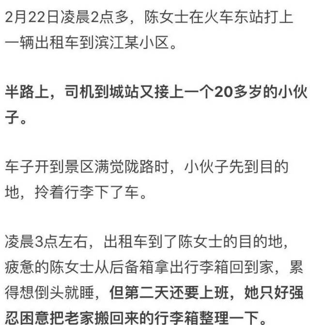 陌生男女拼了一辆杭州出租车,结果让人哭笑不得,怎么