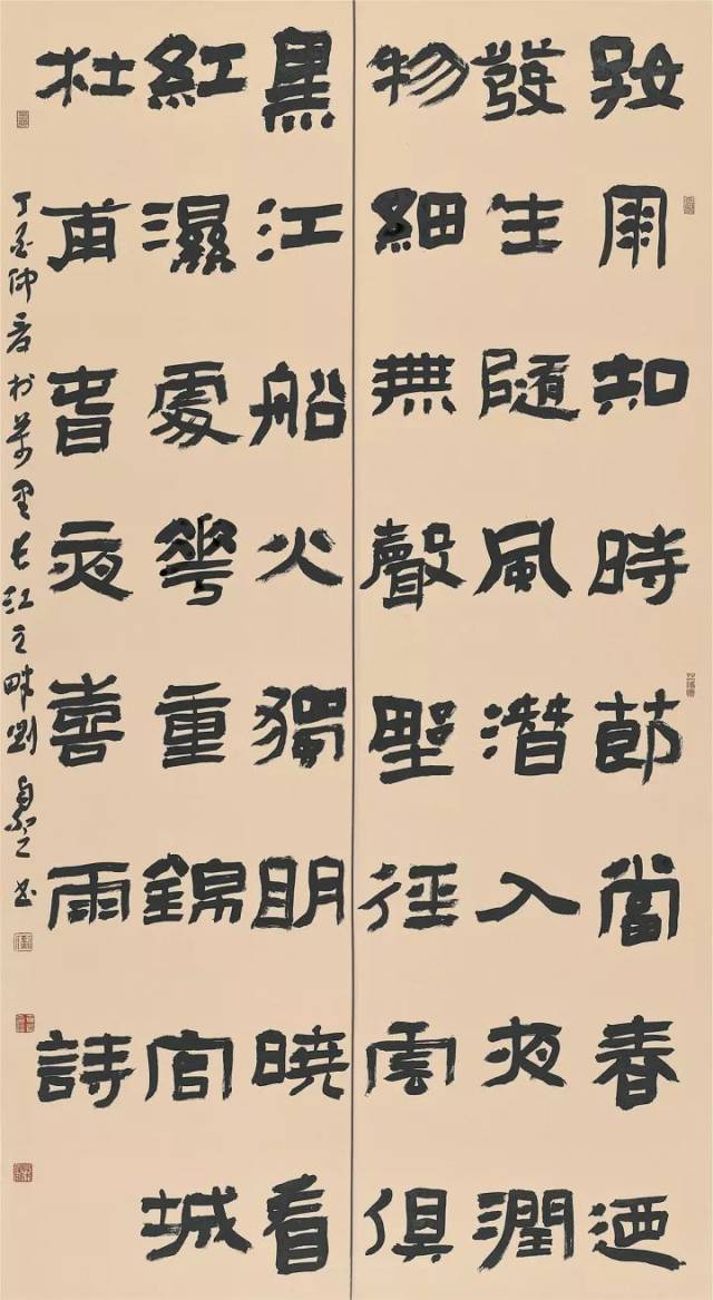 重磅| 全国第四届隶书展作品集