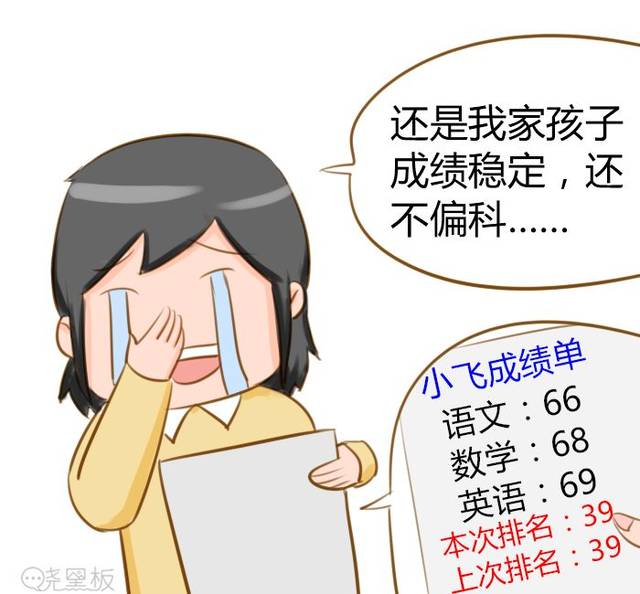 这个让老师头痛,家长无奈的问题,可以彻底解决了! |推广