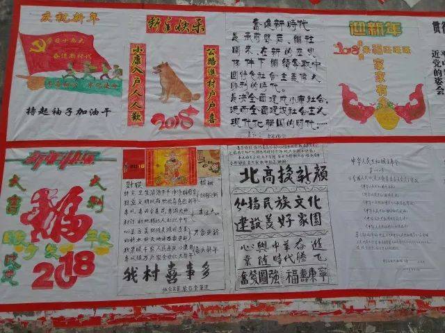 "五老"制作春节墙报一角 上报单位:中共融水县委宣传部