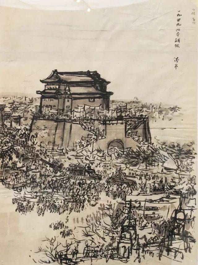 北平解放 纸本水墨 48.5×36 cm  1949