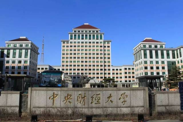 2019经济排行榜_2019财经类大学排名,上海财经大学第一(2)