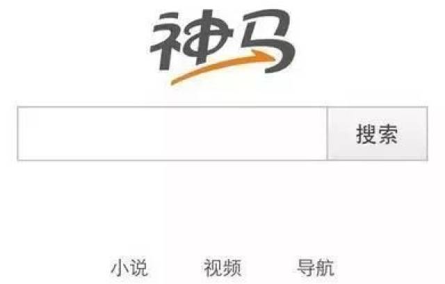 把脉神马搜索：未来不可限量