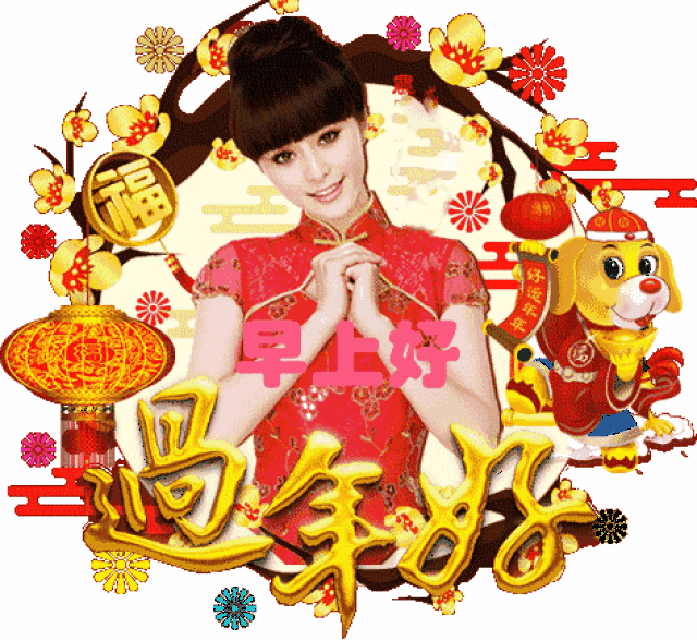 2018最新漂亮早上好表情图片带鲜花