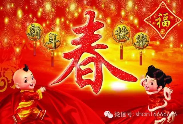 春节习俗 41833385f1f14fc68214b95b8ffa72f2.jpeg