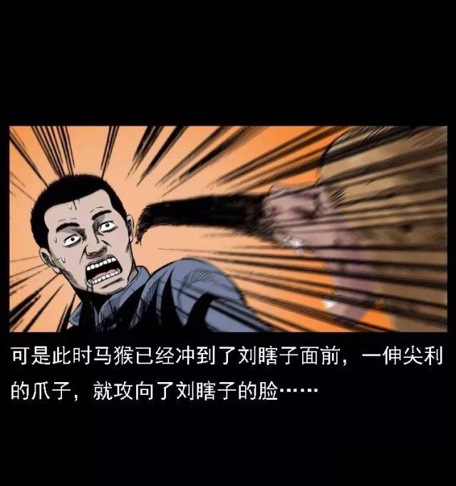 每日漫画故事《刘瞎子憋宝》眼瞎的原因