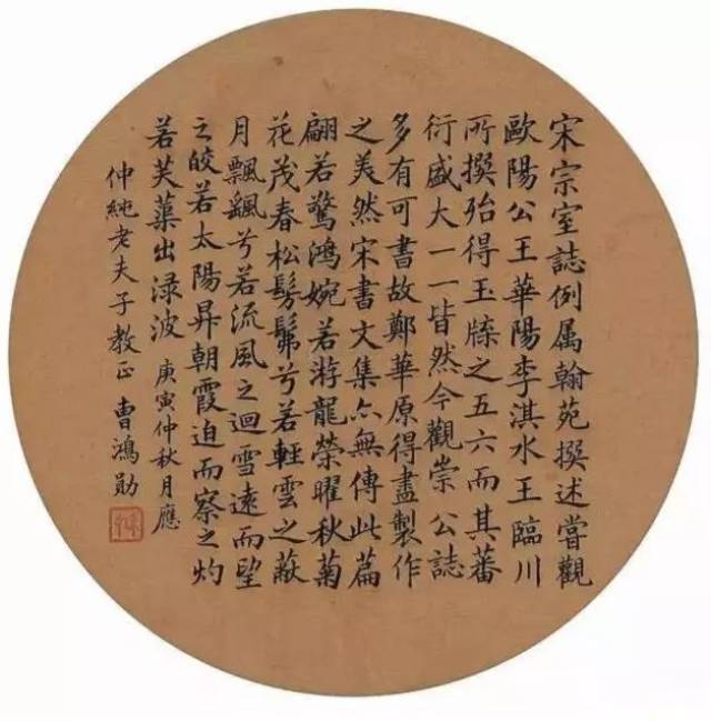 曹鸿勋,1876年中状元.曹长于书法,攻欧阳询《九成宫醴泉铭》.