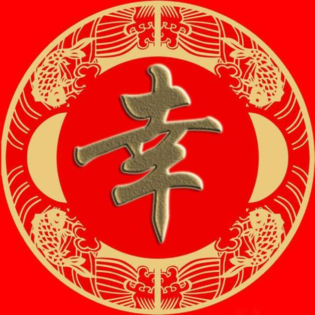 微信头像 壁纸 祖武符刘,景詹束龙, 叶幸司韶,郜黎蓟薄百家姓