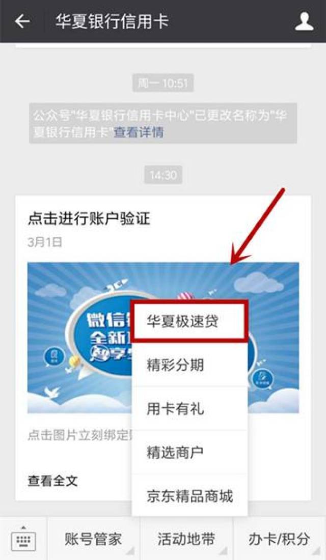 华夏银行微信流水提额 搜狐网