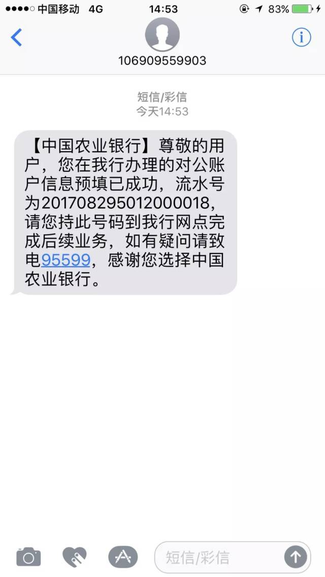 农行企业e开户~对公账户开立比您想的更简单