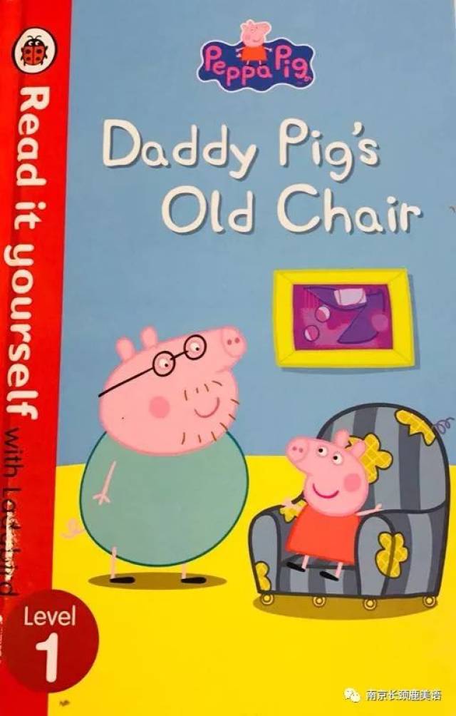 长颈鹿有声故事 | daddy pig"s old chair