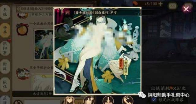 阴阳师现在在游戏里开车发小huang图 官方都不管的嘛?