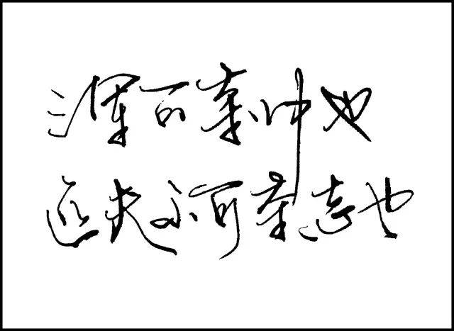 只要有"壮志未酬誓不休"的决心,不信你不成功!