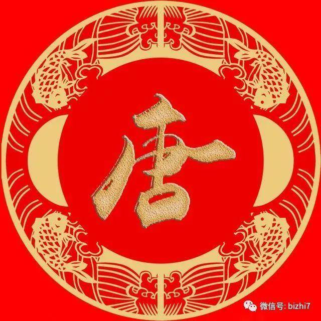 2018姓氏头像大全高清