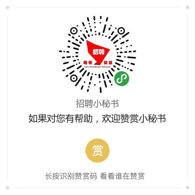 重庆市轨道交通(集团)有限公司2018年社会