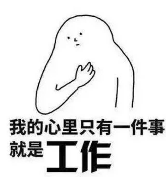重要通知: 下一次小长假是四月份的清明节 还有整整一个 三月份!