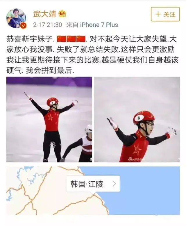 平昌冬奥会武大靖夺得首金:实力,永远是最强的底气!