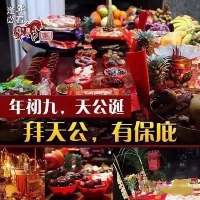 初九拜天公原来人家这么拜,作为大田人,你知道大田拜天公怎么拜吗?