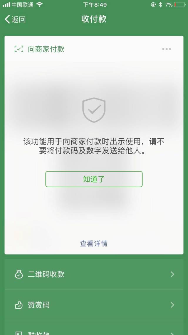 短信提醒微信支付但我没消费怎么办 短信提醒微信支付但我没消费怎么办
